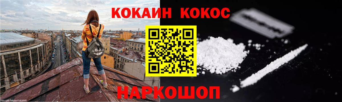 Cocaine Перу  КОКАИН Колумбийский  Муром  Вход с VPN 