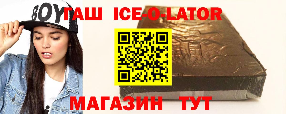 Муром  Гашиш ice o lator  Вход с VPN  ГАШИШ Изолятор 