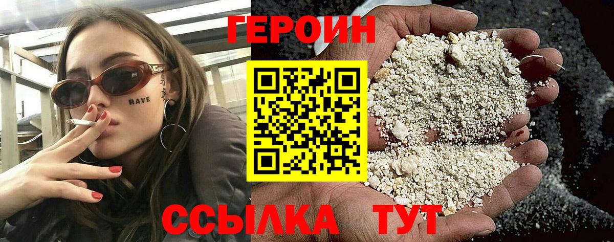 ГЕРОИН афганец  ГЕРОИН  Муром  Вход с VPN 