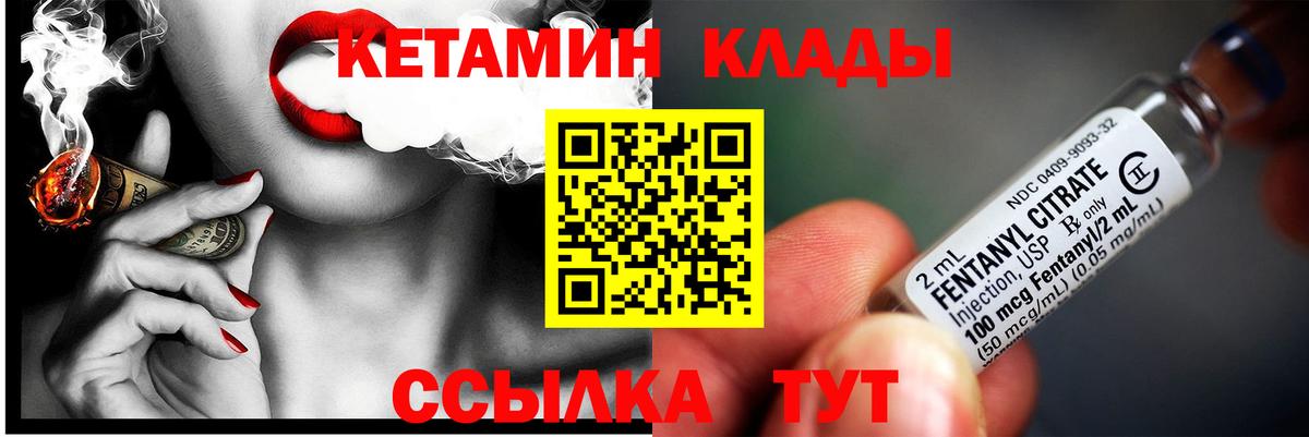 КЕТАМИН VHQ  Кетамин ketamine  Вход с VPN  Муром 