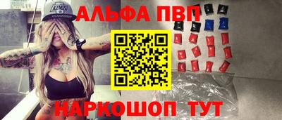 ALPHA PVP Гатчина