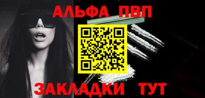 ALPHA PVP Гатчина