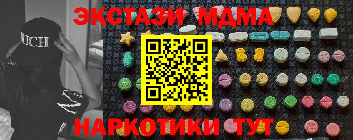 MDMA кристаллы  Вход с VPN  MDMA  Муром  MDMA crystal 
