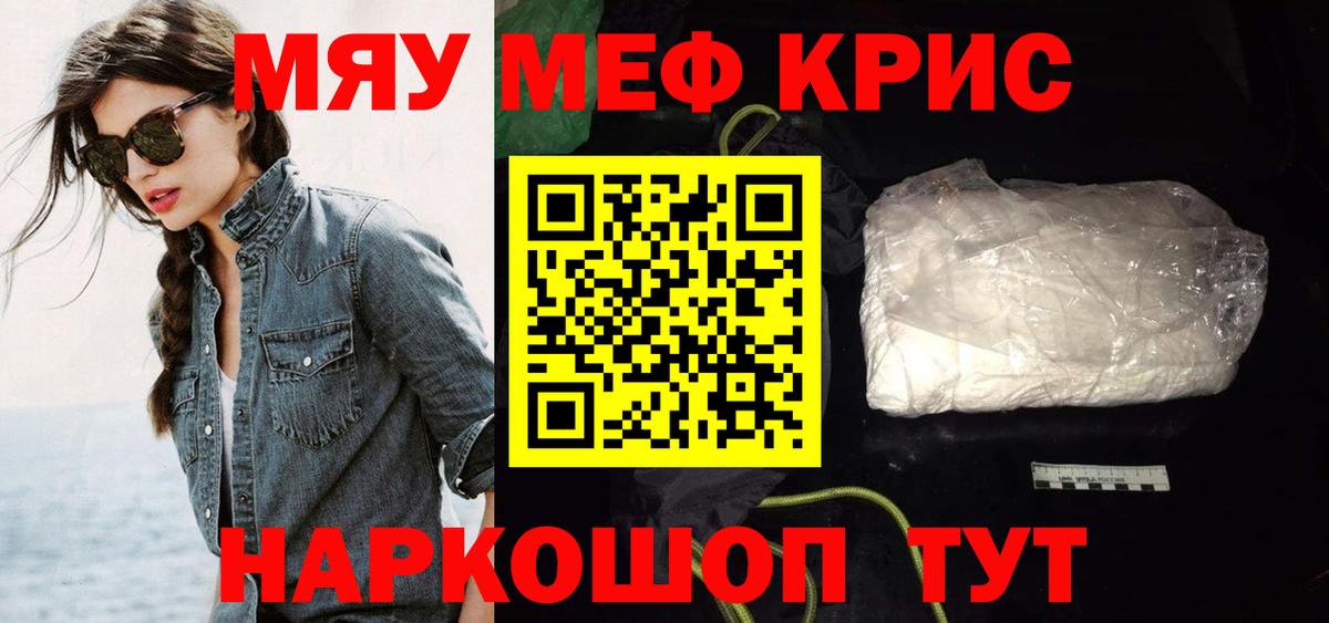 МЕФ VHQ  МЕФ мяу мяу  Меф  МЕФ  Муром  Вход с VPN 