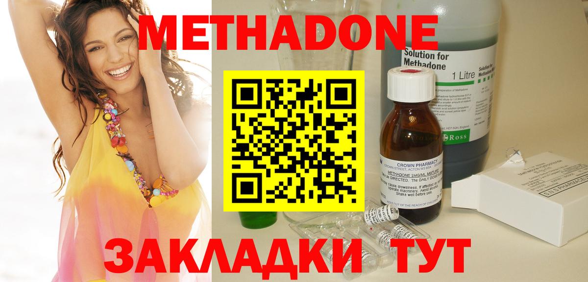 МЕТАДОН VHQ  Вход с VPN  Муром  hydra зеркало  Метадон кристалл 