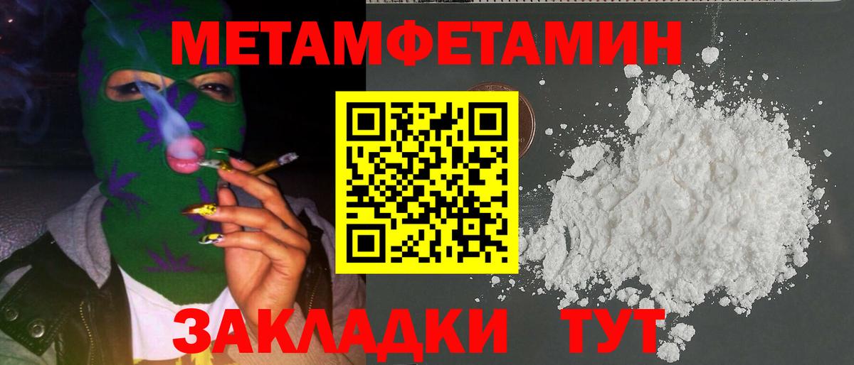 МЕТАМФЕТАМИН винт Муром