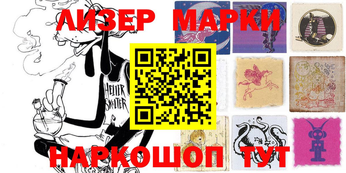 Наркотические марки  Вход с VPN  Муром  Марки NBOMe 1,8мг 