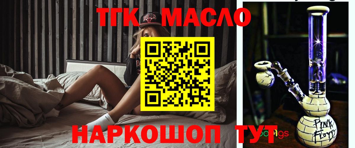 Муром  ТГК вейп  Вход с VPN 