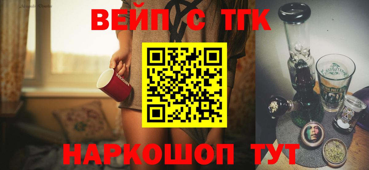 Дистиллят ТГК вейп с тгк Муром