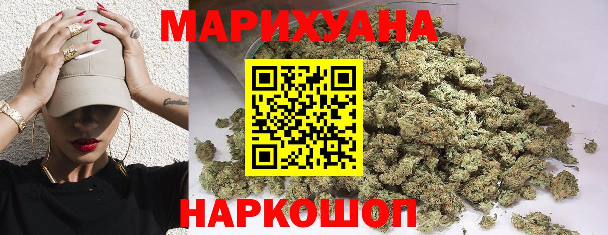 Каннабис White Widow Муром